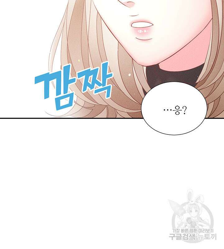 가을, 만나다 31화 69