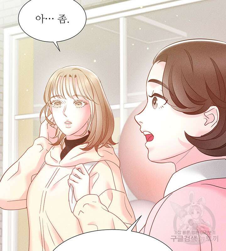가을, 만나다 31화 72