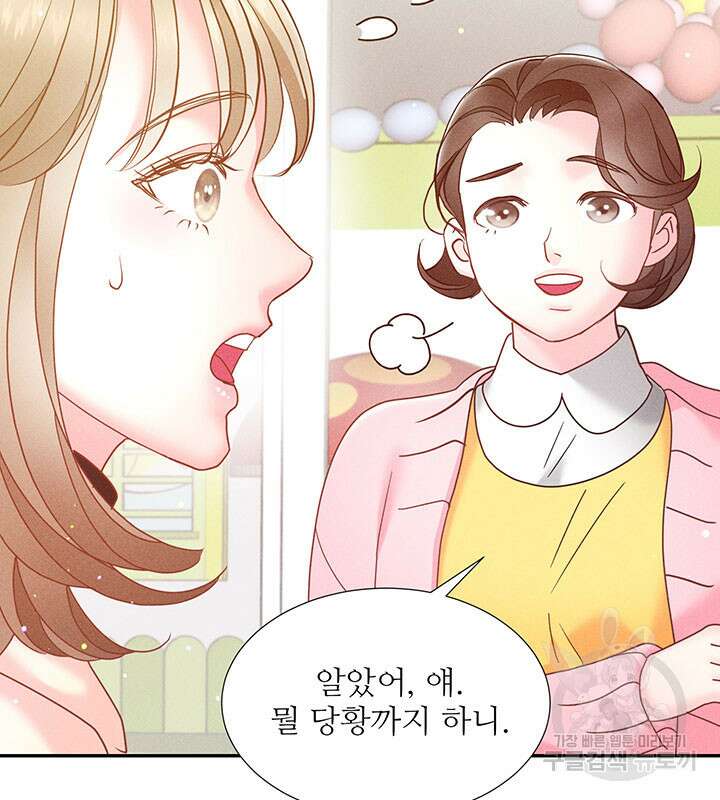 가을, 만나다 31화 74