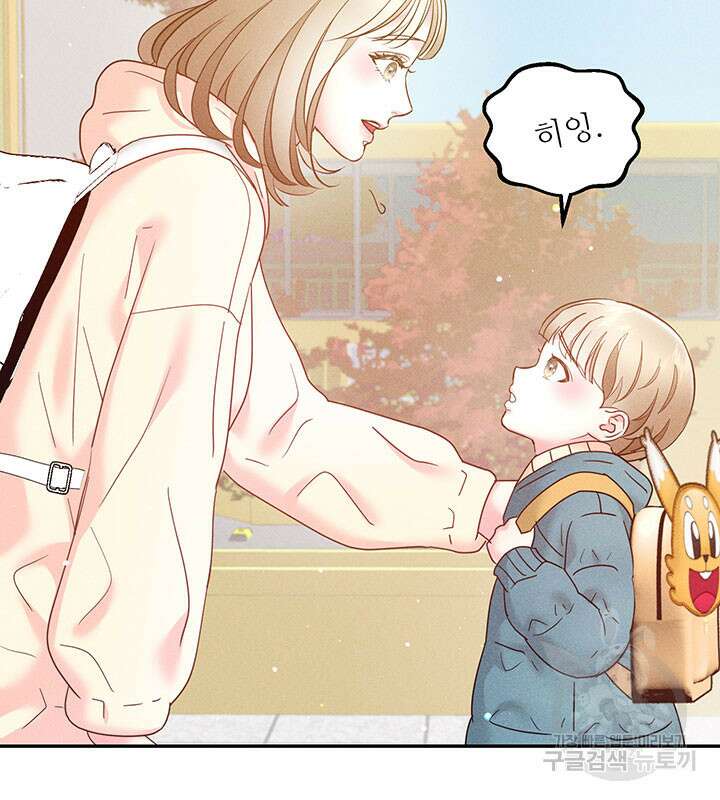 가을, 만나다 31화 83
