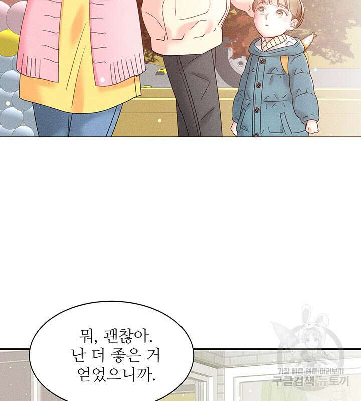 가을, 만나다 31화 89
