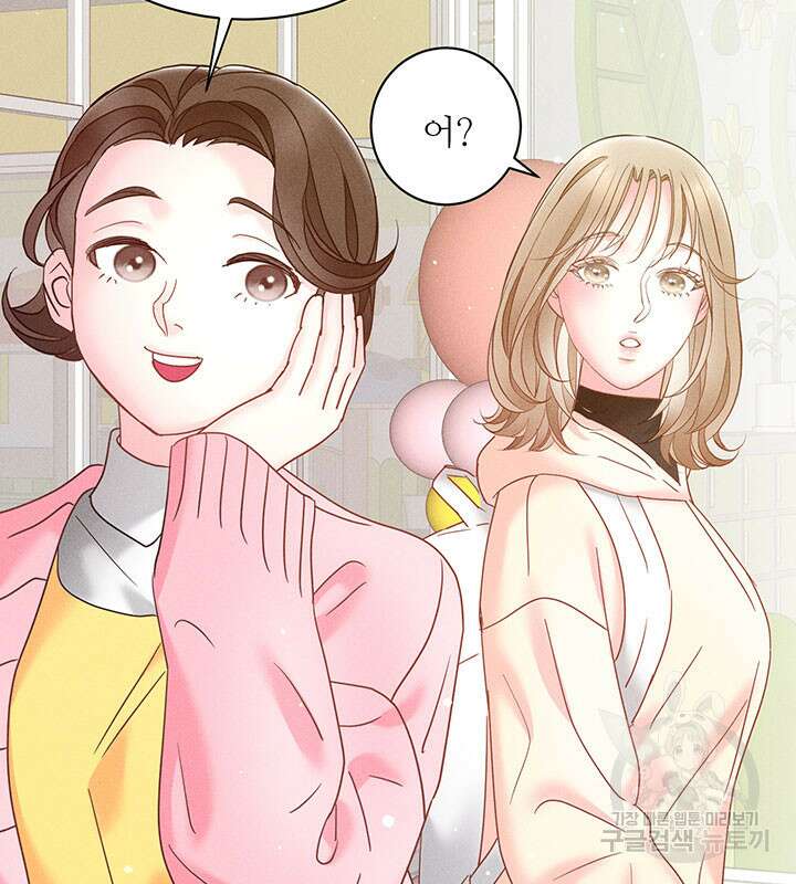 가을, 만나다 31화 90