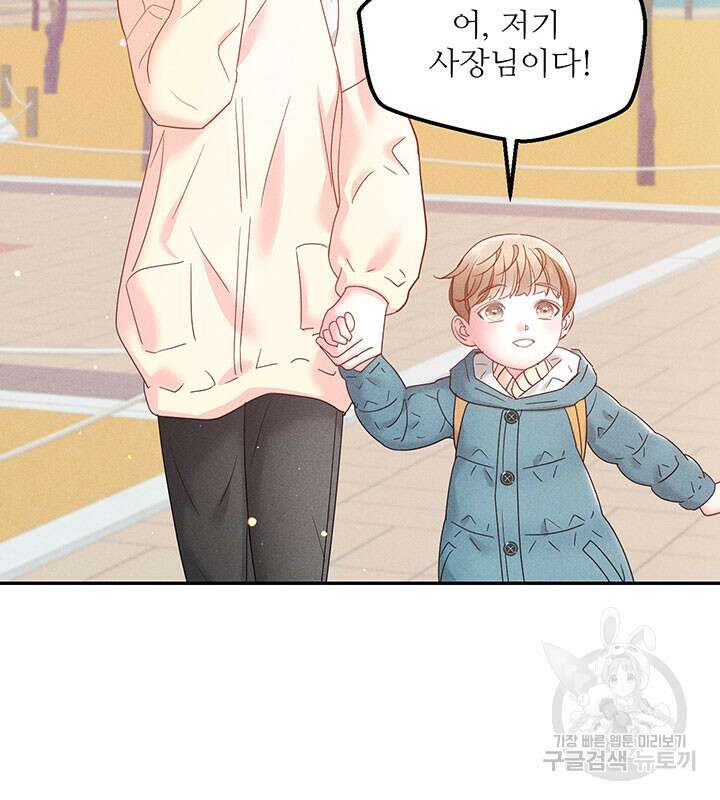 가을, 만나다 31화 103