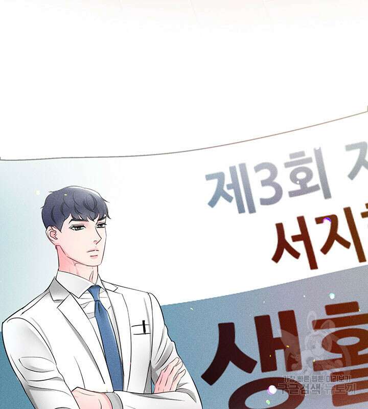 가을, 만나다 31화 108