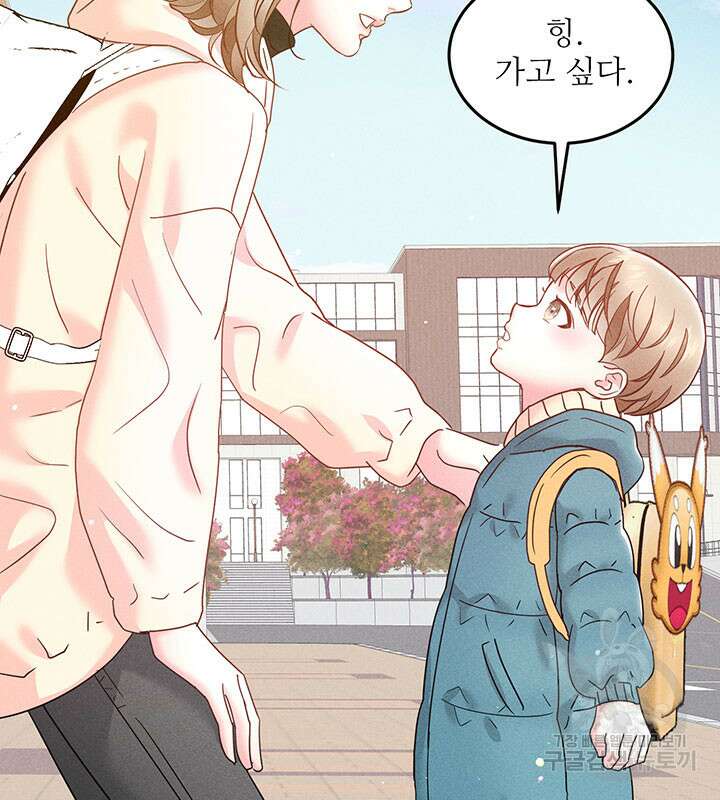 가을, 만나다 31화 119