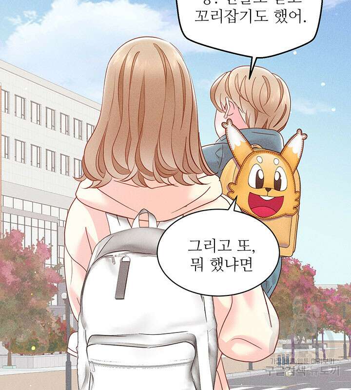 가을, 만나다 31화 125