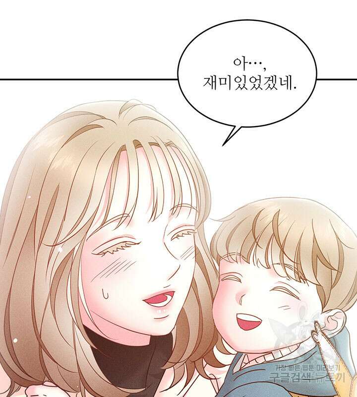가을, 만나다 31화 129