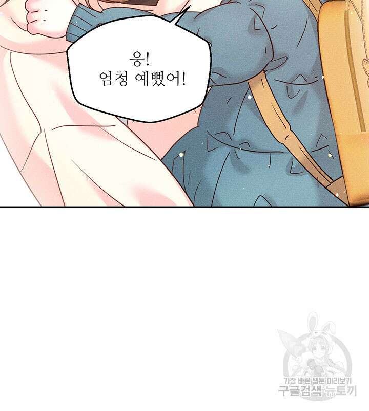 가을, 만나다 31화 130