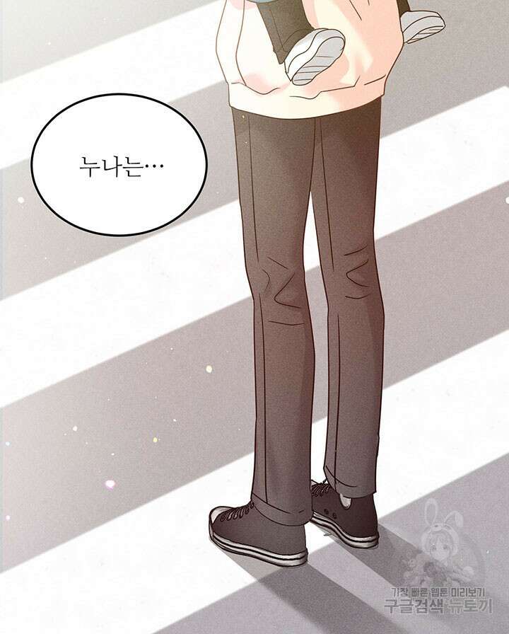가을, 만나다 31화 135