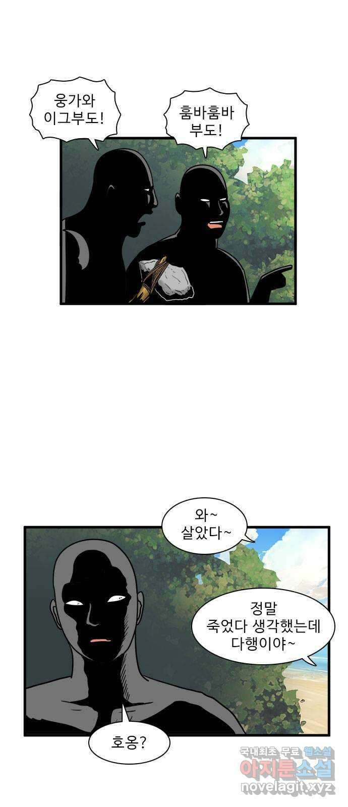 경자 전성시대 76화 1