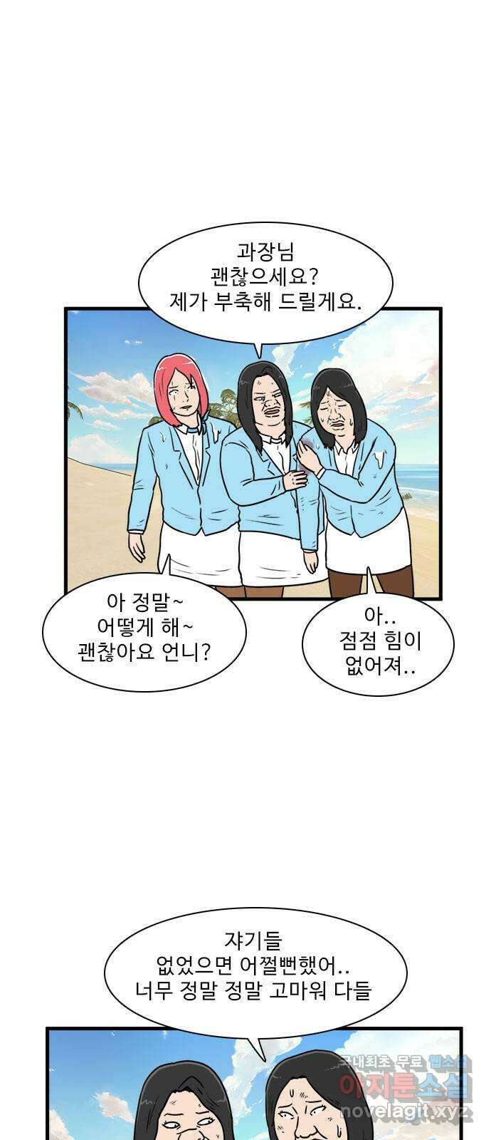 경자 전성시대 76화 2