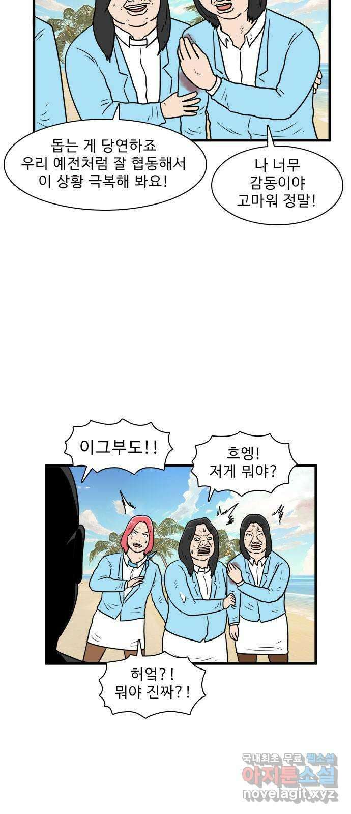 경자 전성시대 76화 3