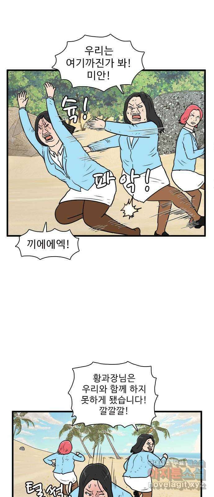 경자 전성시대 76화 4