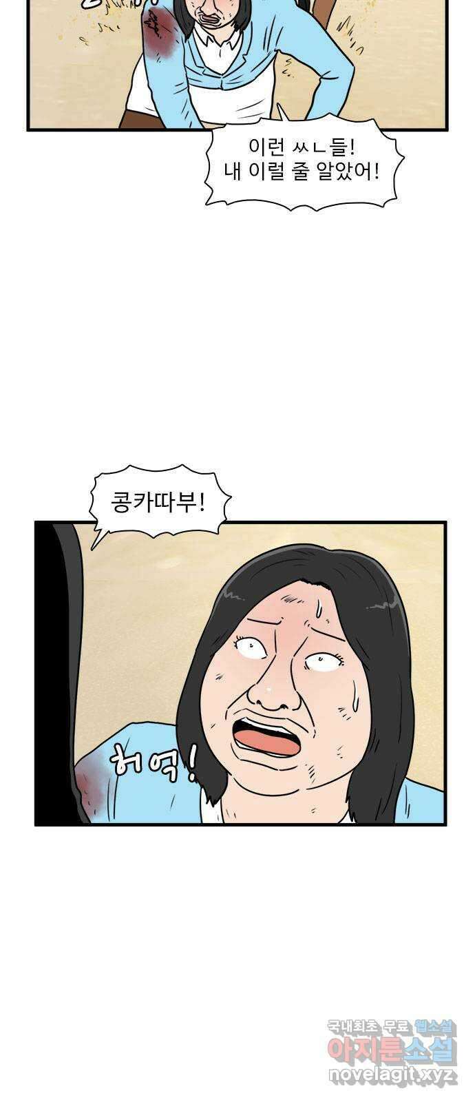 경자 전성시대 76화 5