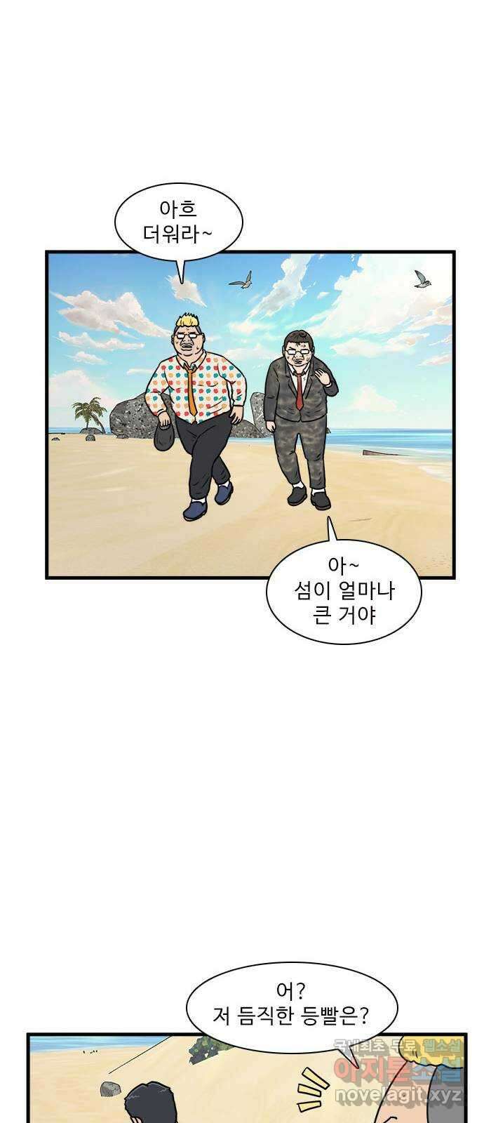 경자 전성시대 76화 7