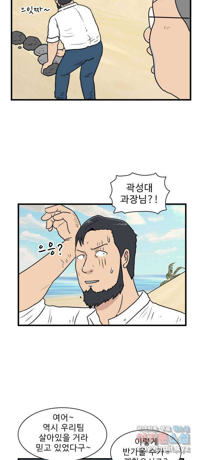 경자 전성시대 76화 8