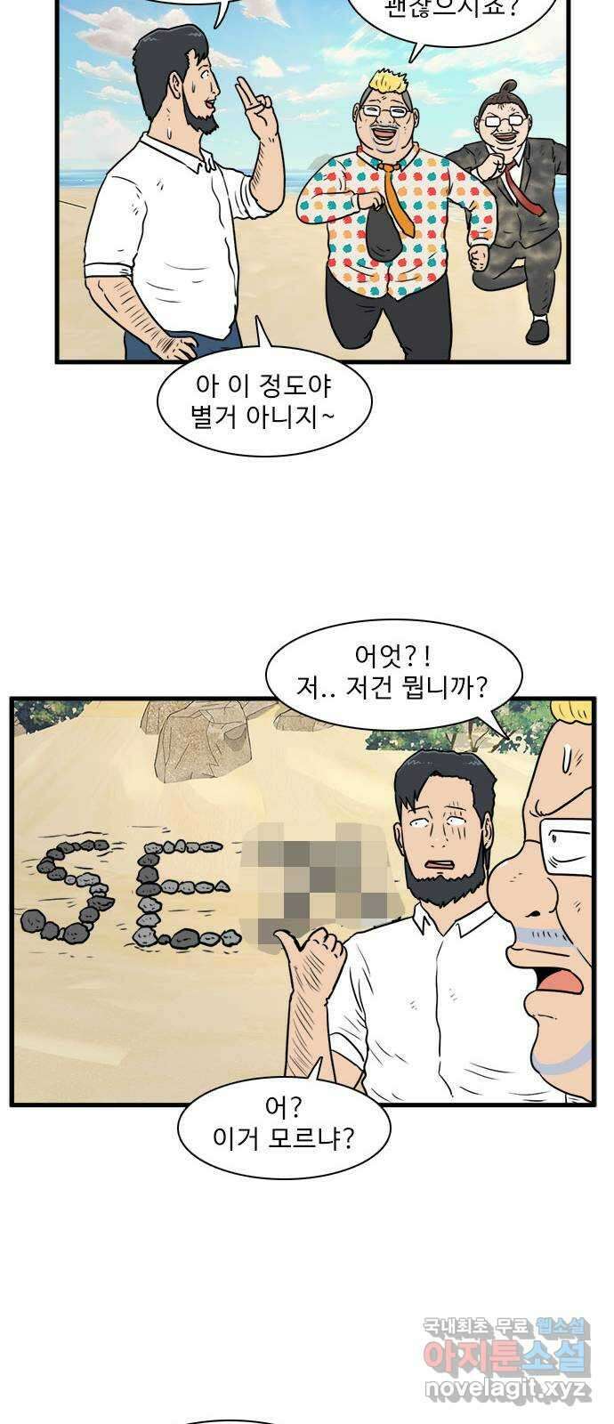 경자 전성시대 76화 9