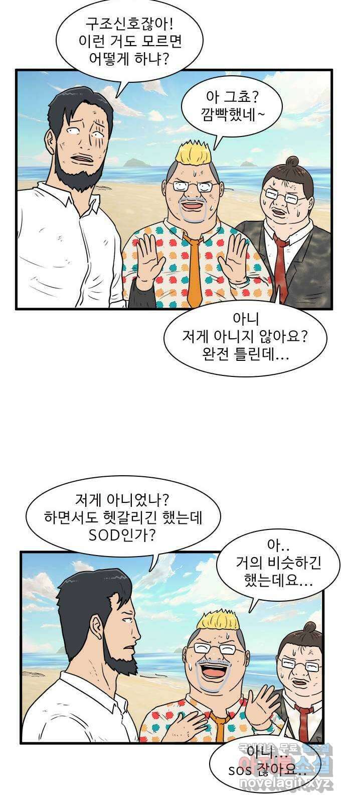 경자 전성시대 76화 10