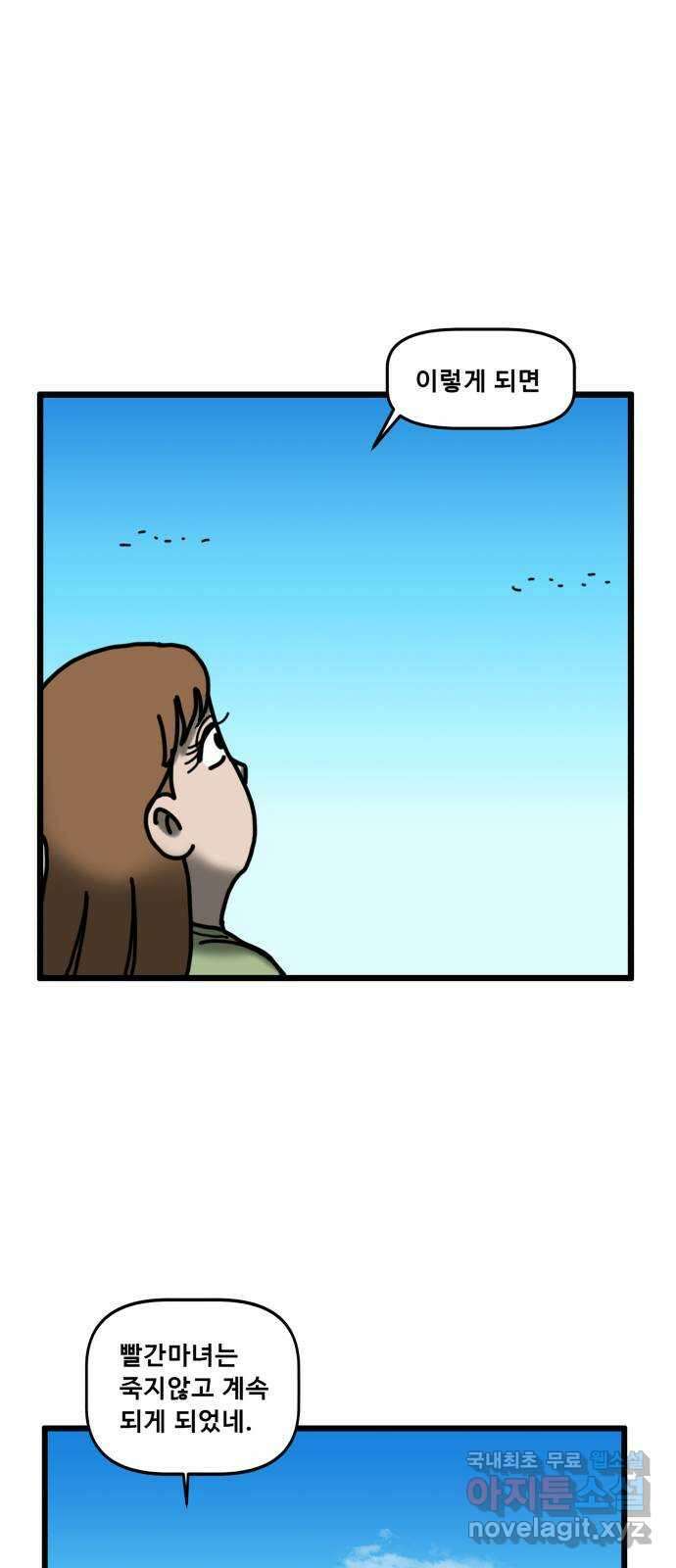 무서운게 딱좋아! 75화. 입원실의 백합꽃 (5) 1