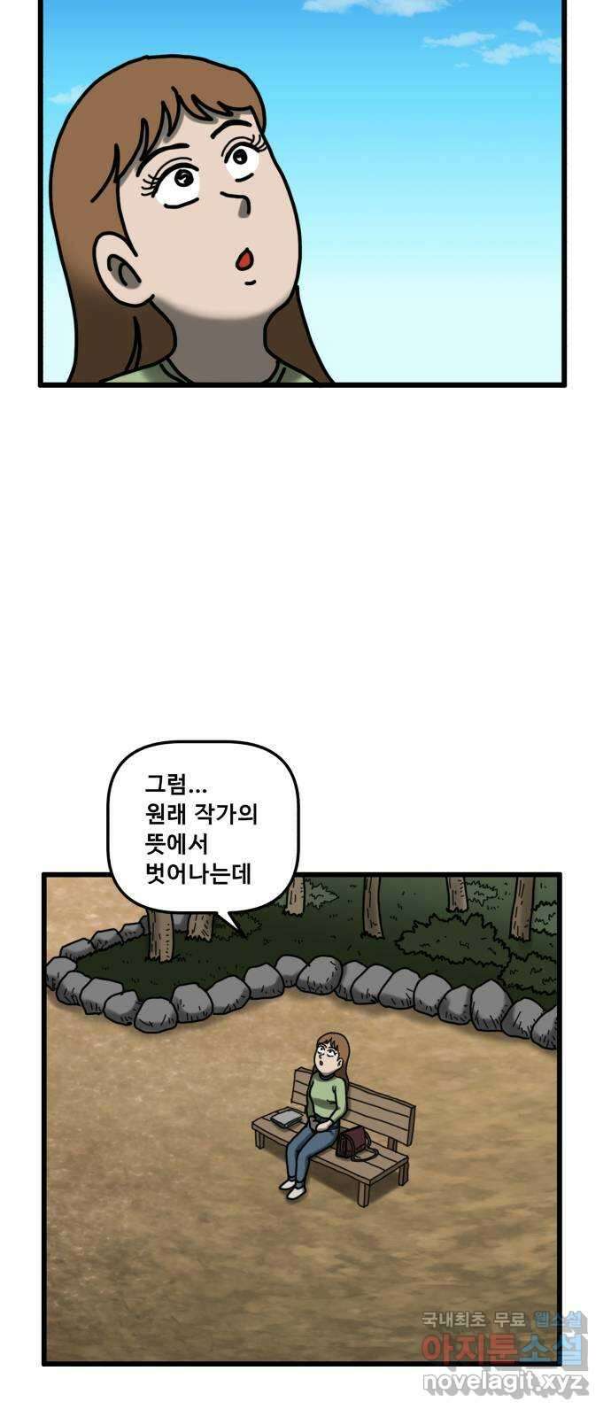 무서운게 딱좋아! 75화. 입원실의 백합꽃 (5) 2