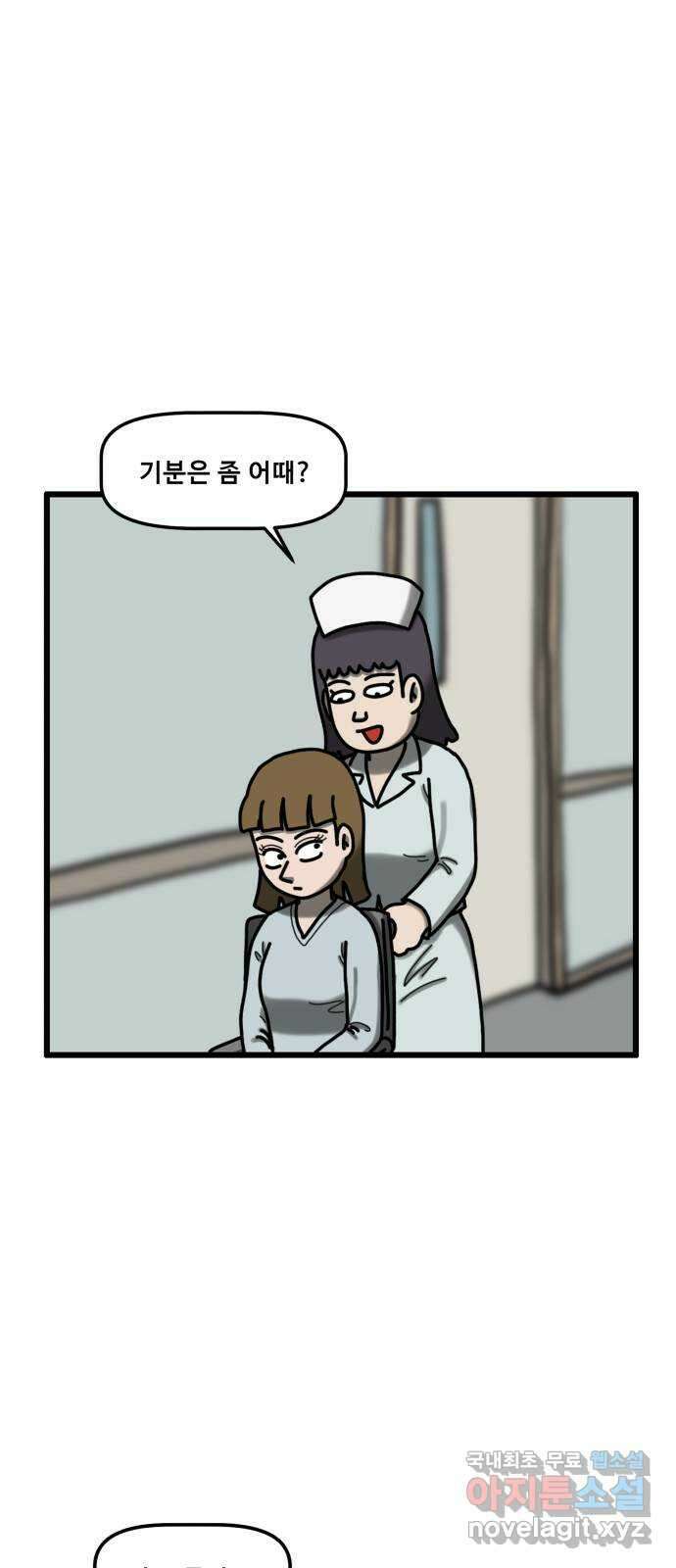 무서운게 딱좋아! 75화. 입원실의 백합꽃 (5) 5