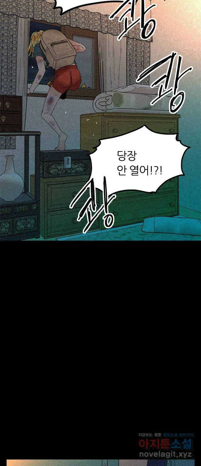 장미같은 소리 50화 4