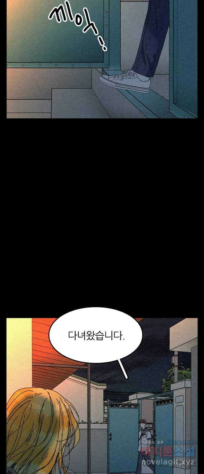 장미같은 소리 50화 5