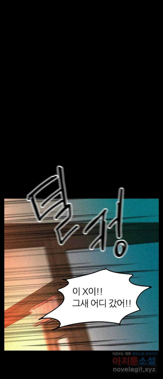 장미같은 소리 50화 9
