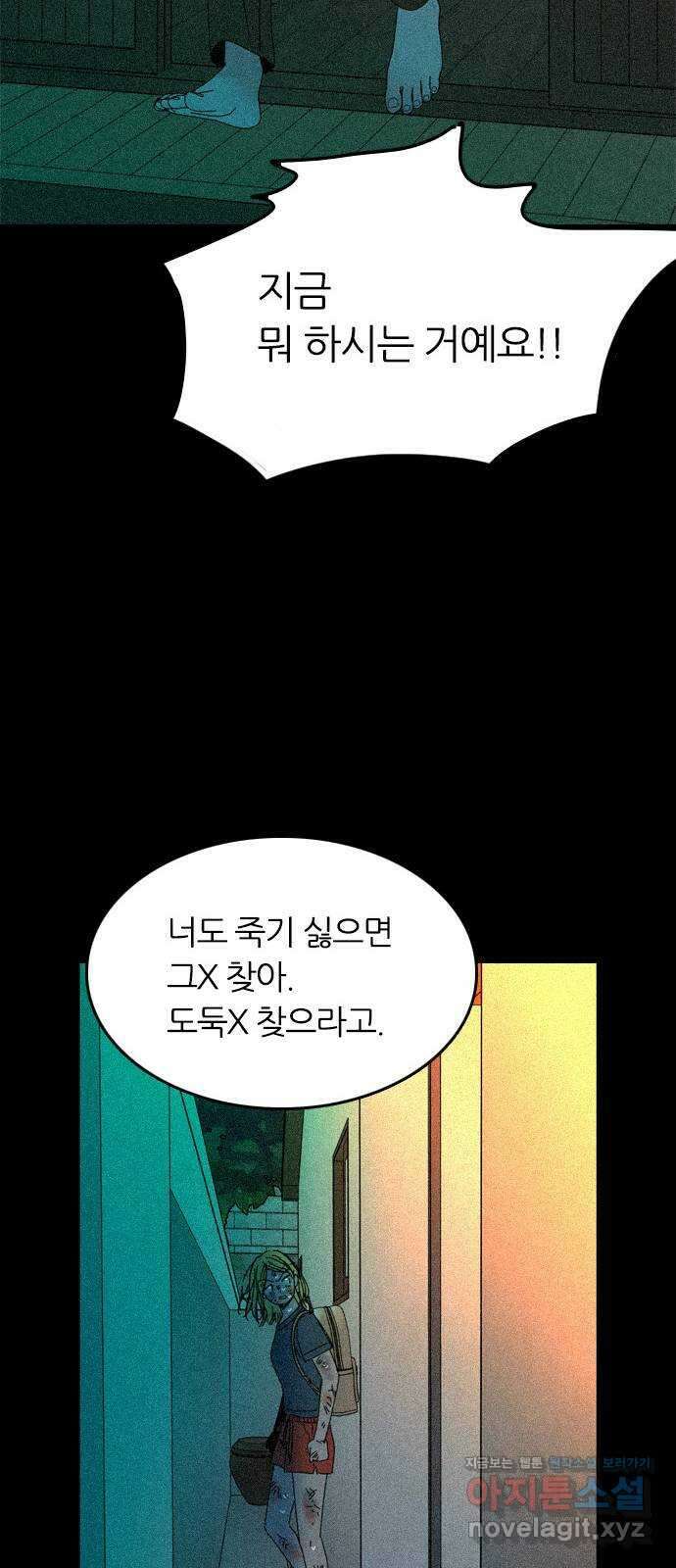 장미같은 소리 50화 12