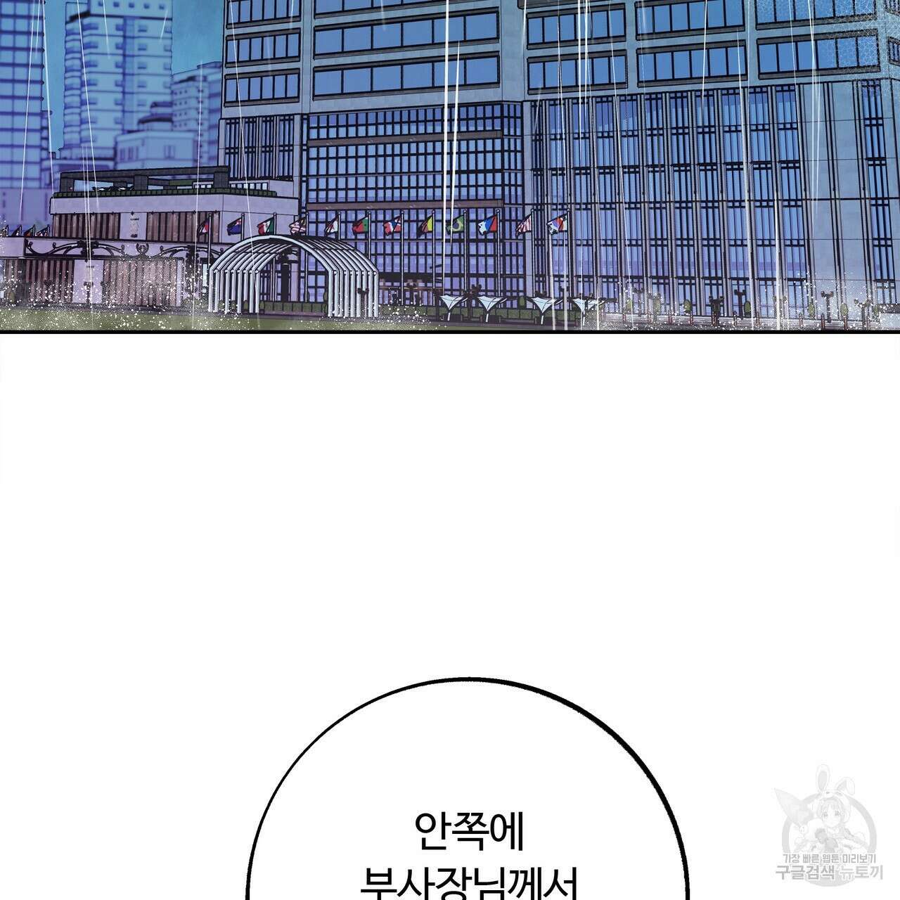 세상의 끝 2화 2