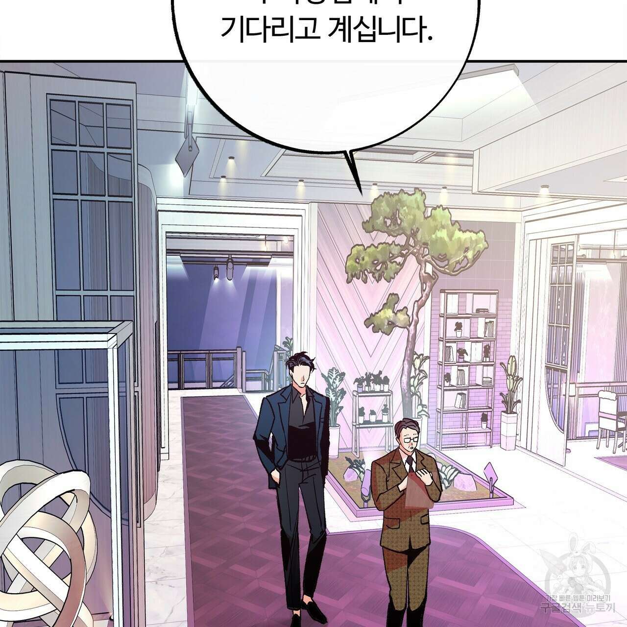 세상의 끝 2화 3