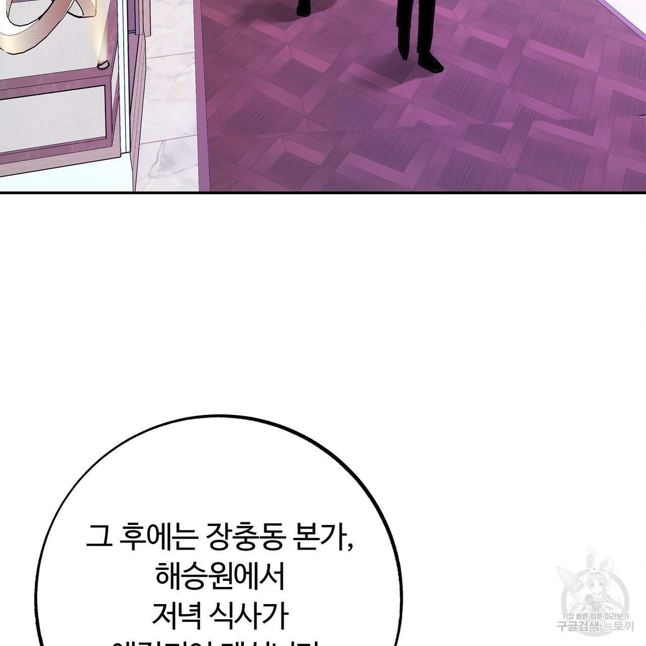 세상의 끝 2화 4