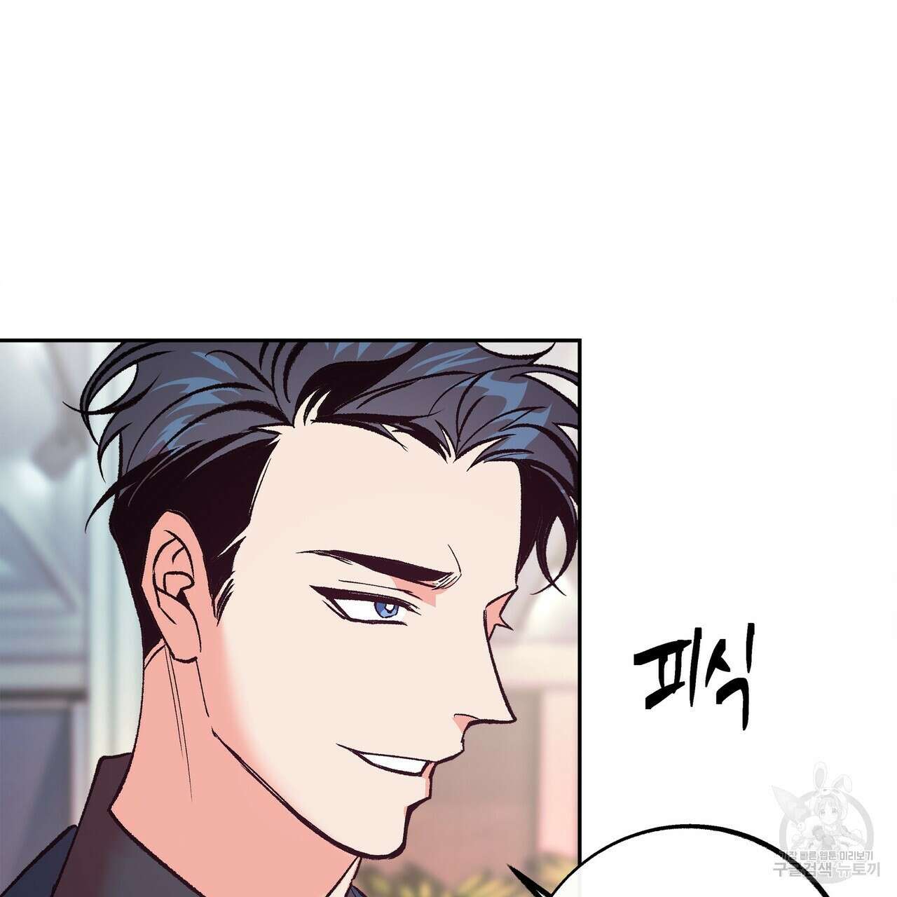 세상의 끝 2화 7