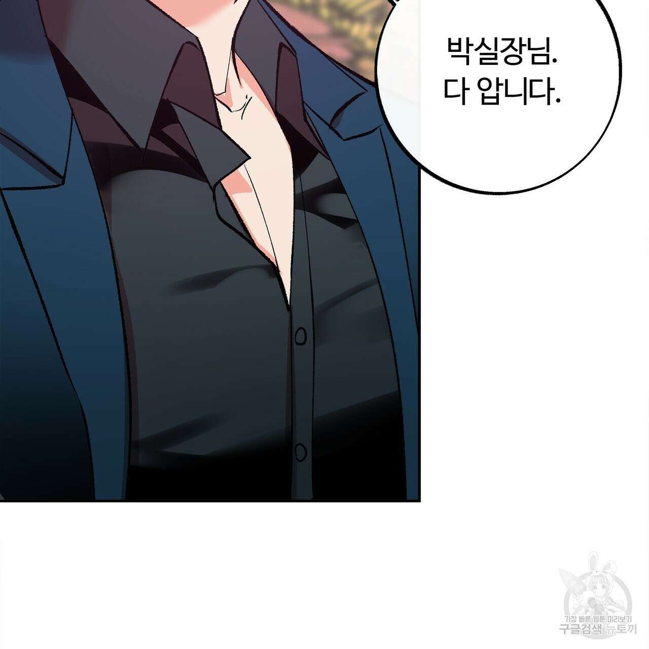 세상의 끝 2화 8
