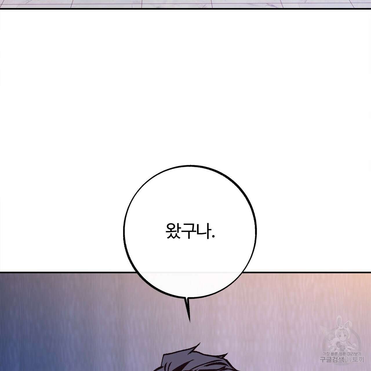 세상의 끝 2화 14