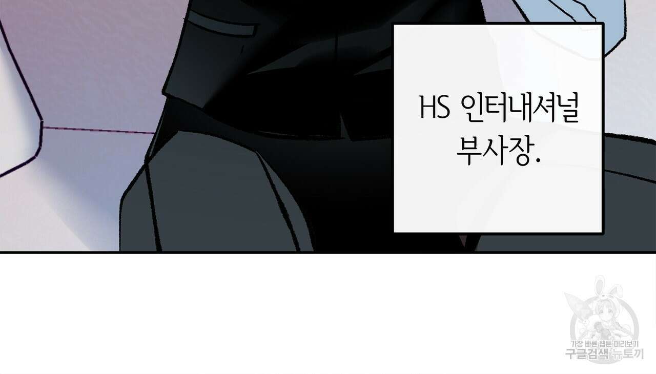 세상의 끝 2화 16