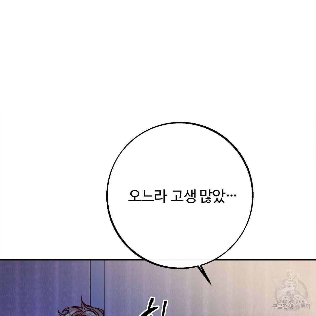 세상의 끝 2화 17