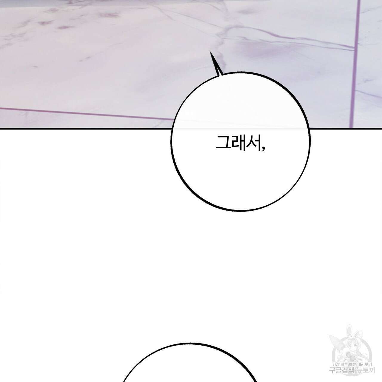 세상의 끝 2화 28