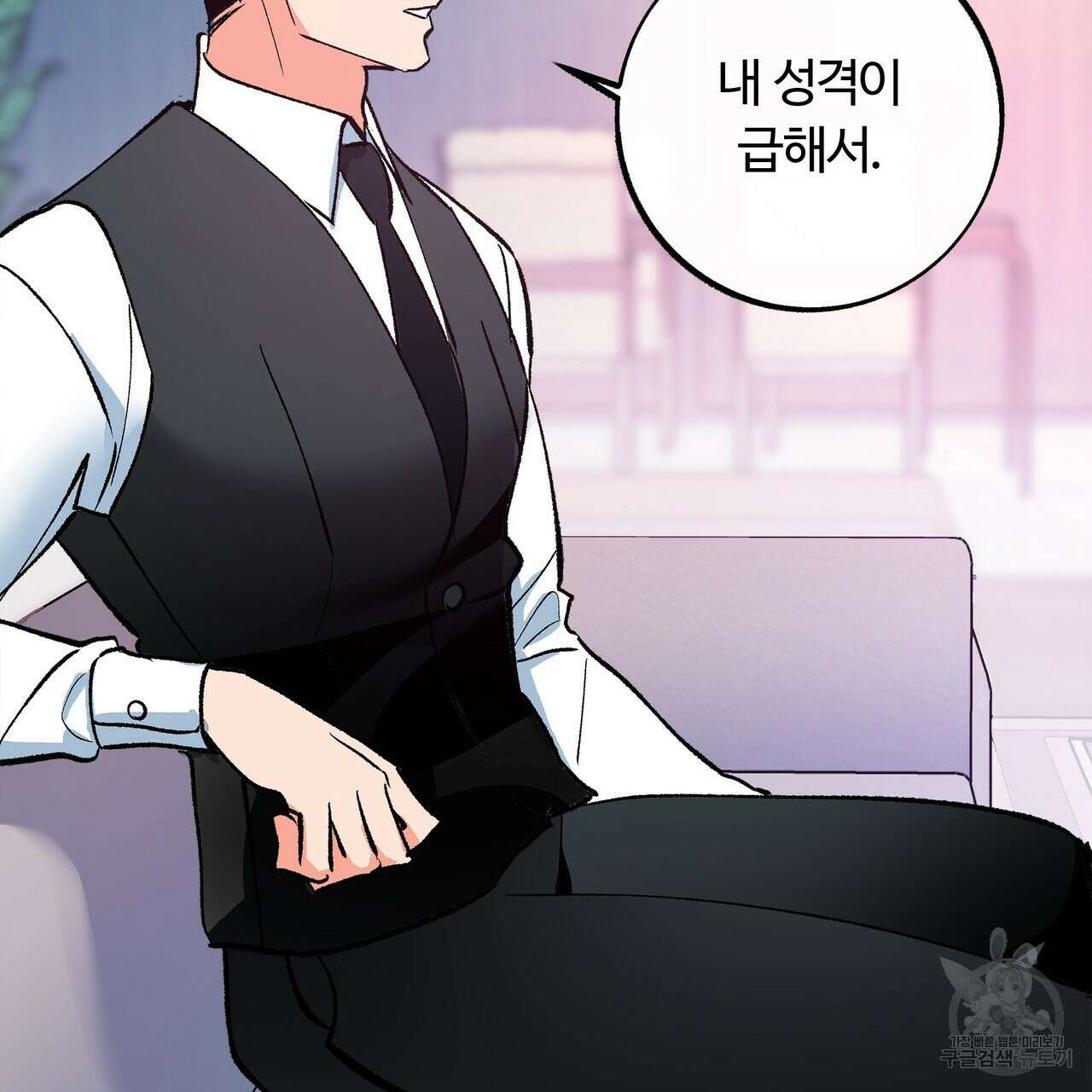 세상의 끝 2화 37