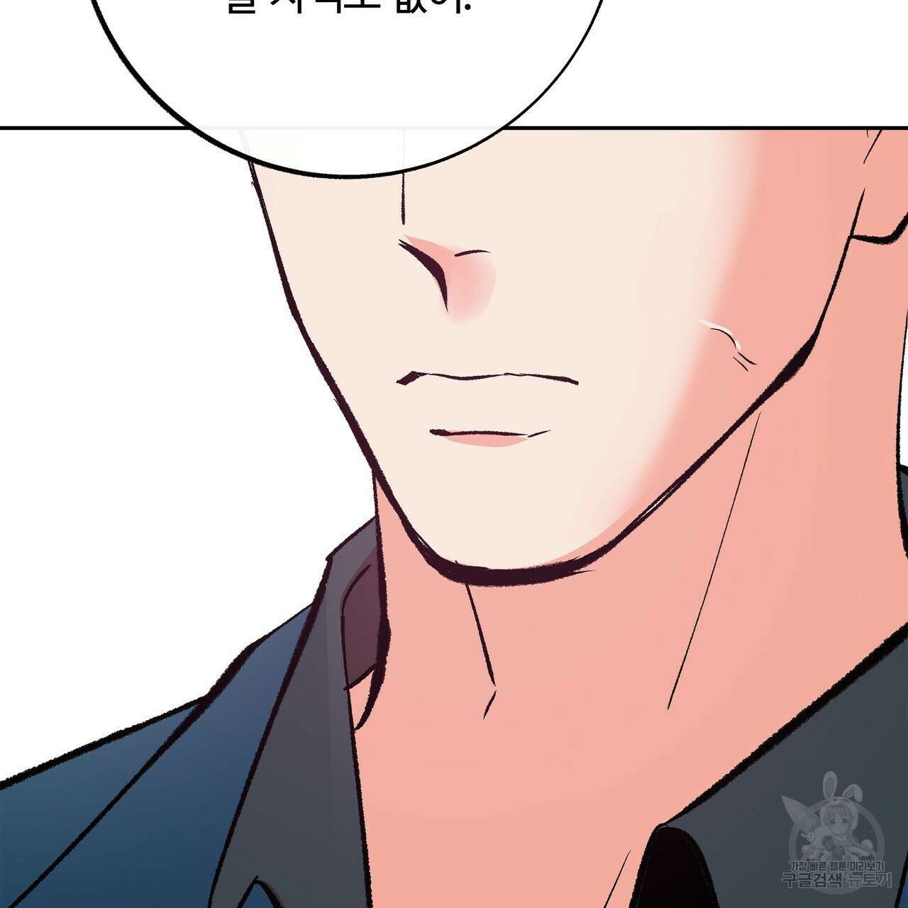 세상의 끝 2화 40