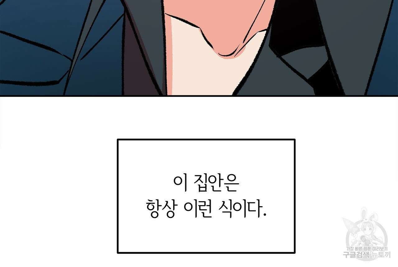 세상의 끝 2화 41