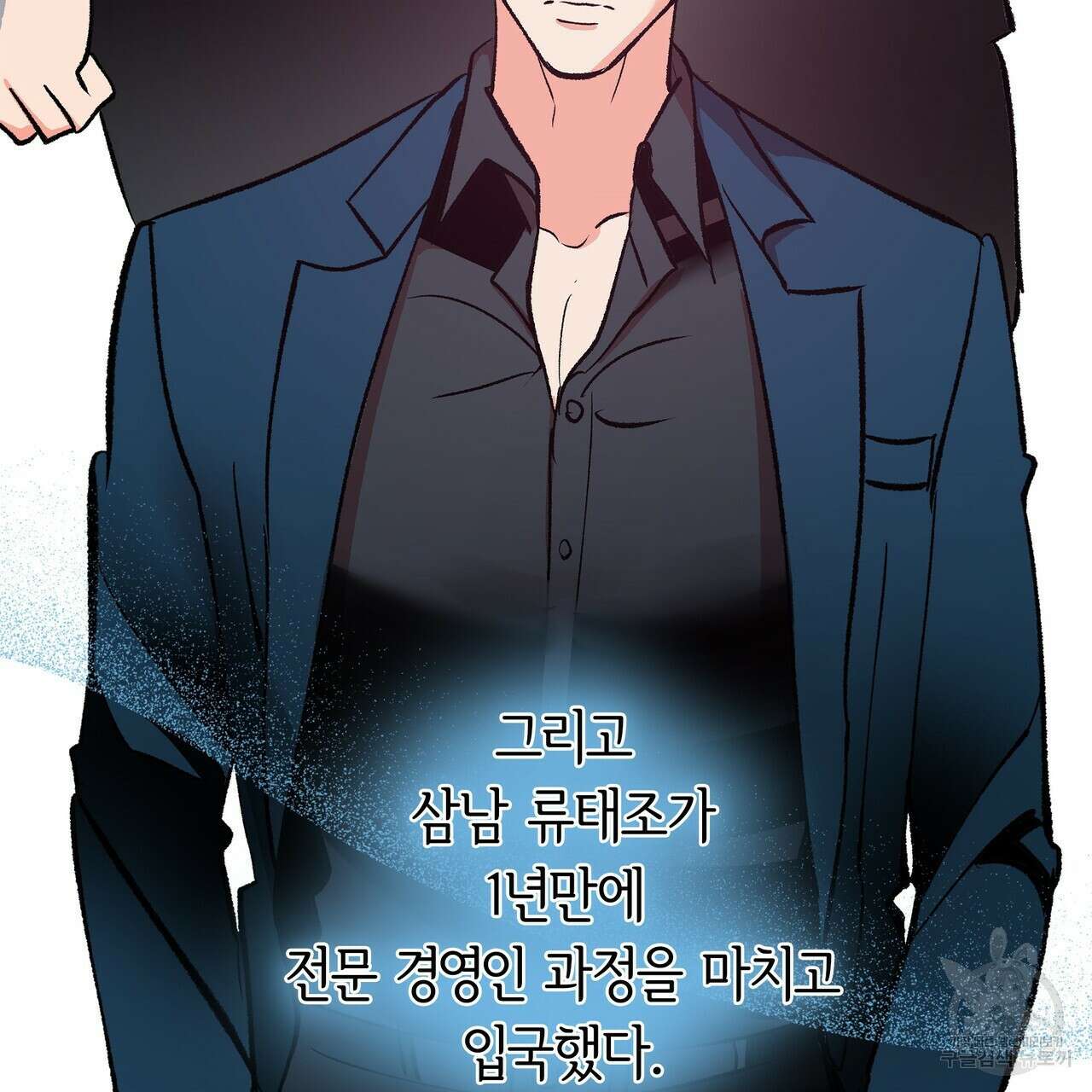 세상의 끝 2화 47