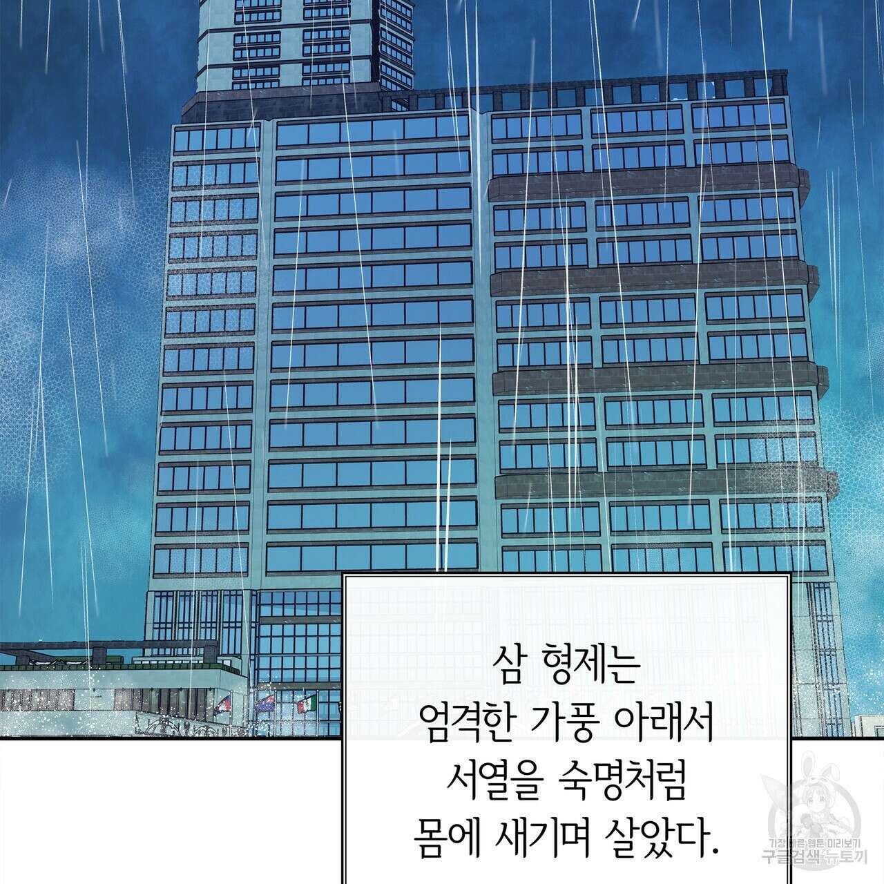 세상의 끝 2화 50