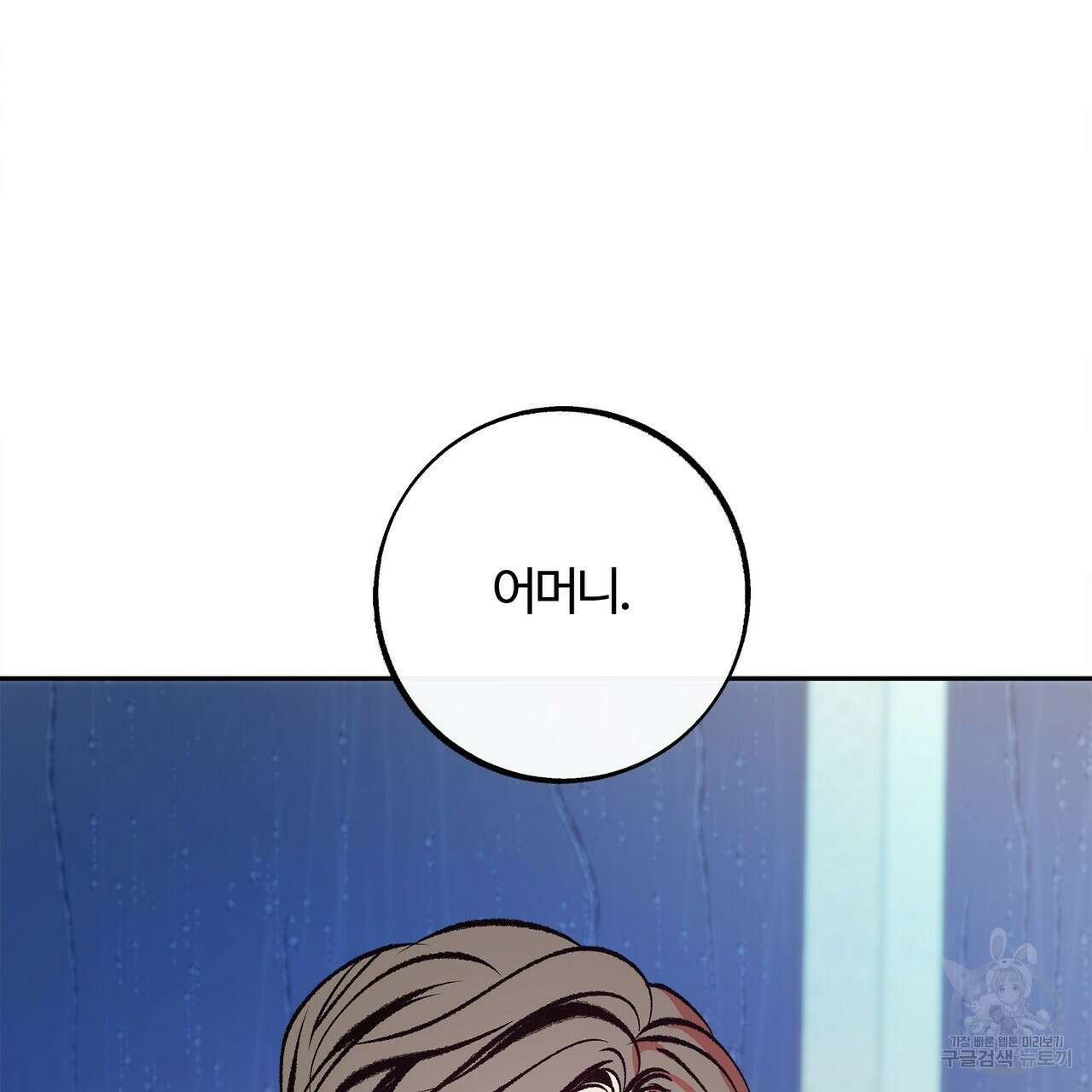 세상의 끝 2화 69