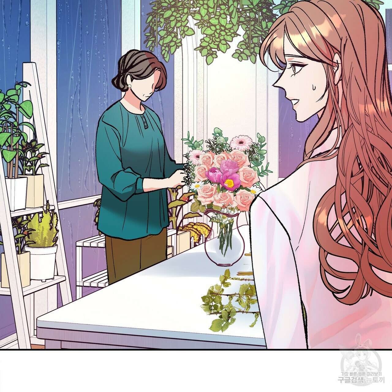 세상의 끝 2화 73