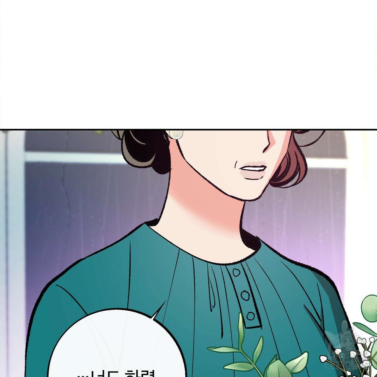 세상의 끝 2화 74