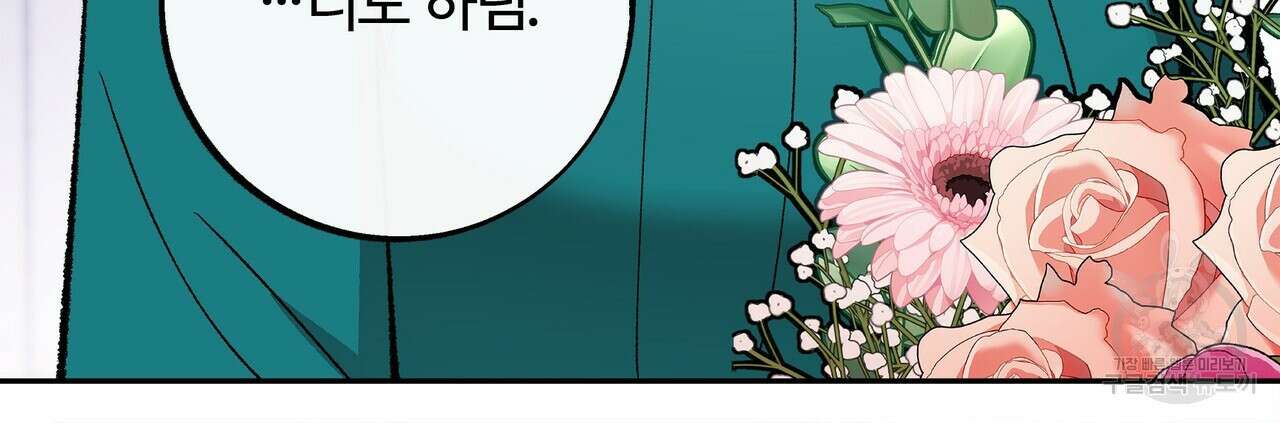 세상의 끝 2화 75