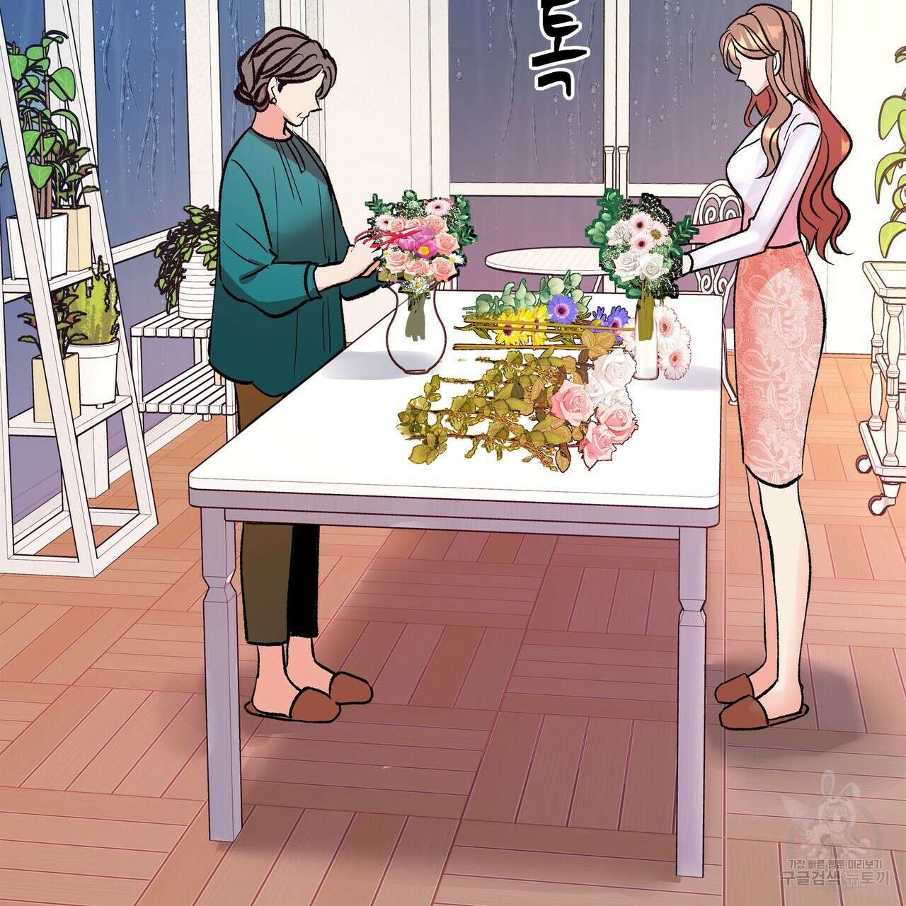 세상의 끝 2화 77