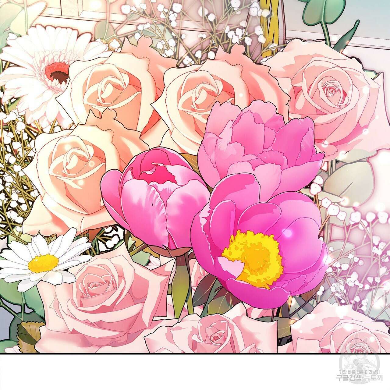 세상의 끝 2화 86