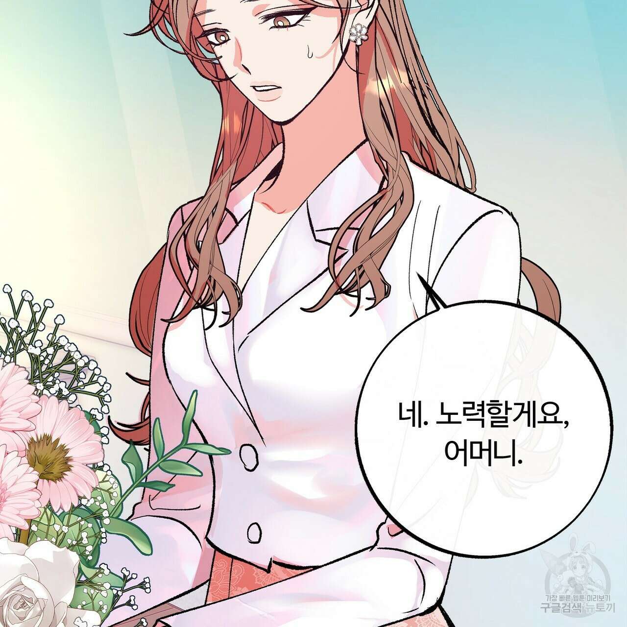 세상의 끝 2화 88